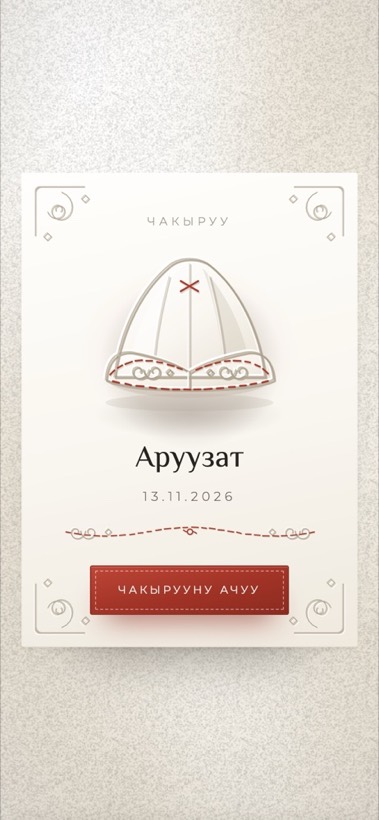 Дизайн «Ak Kalpak»