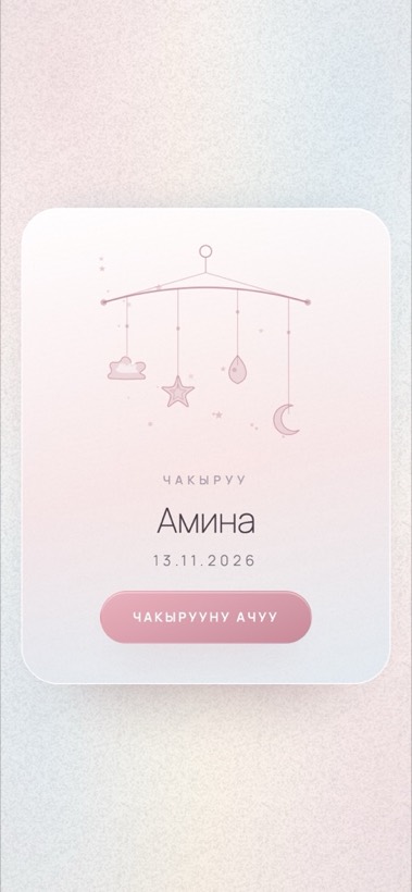 Дизайн «Baby Pastel»