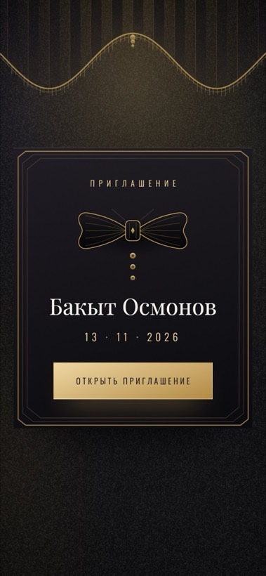 Дизайн «Black Tie»