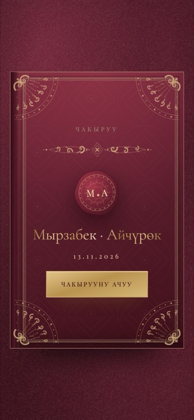 Дизайн «Burgundy Vintage»