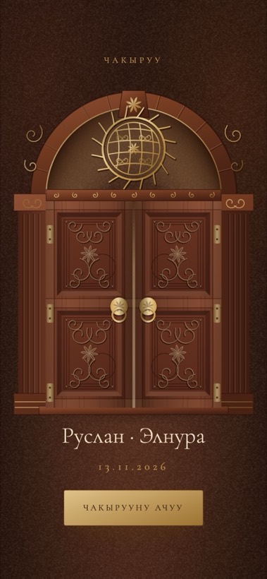 Дизайн «Carved Door»