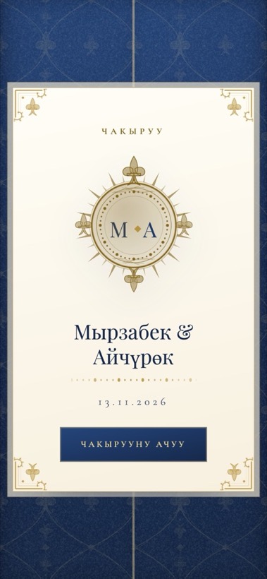 Дизайн «Classic Royal»