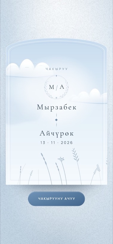 Дизайн «Dusty Blue»