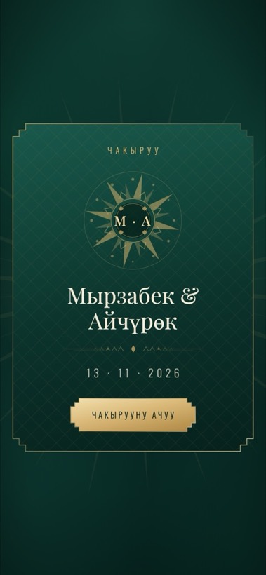 Дизайн «Emerald Deco»