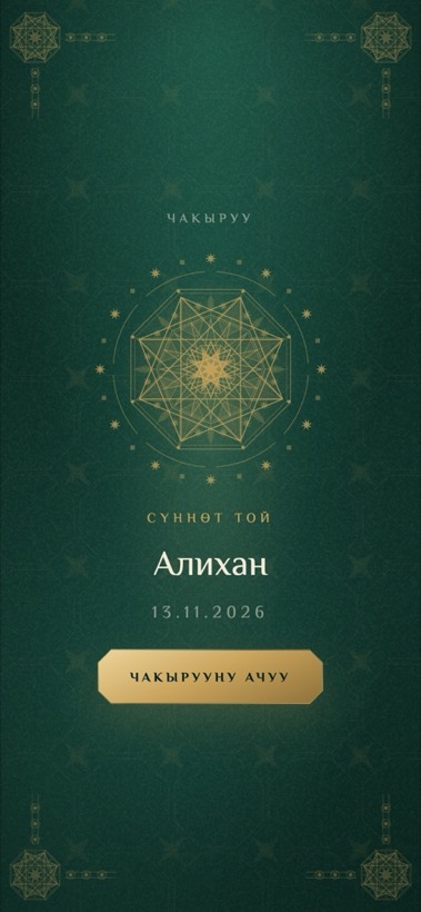 Дизайн «Emerald Geometry»