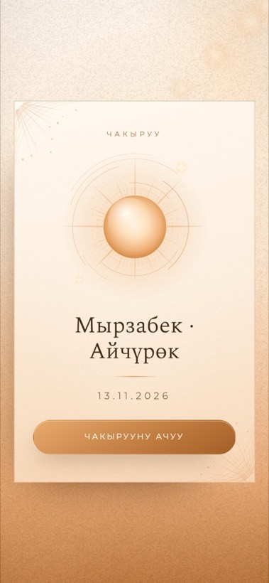 Дизайн «Golden Hour»