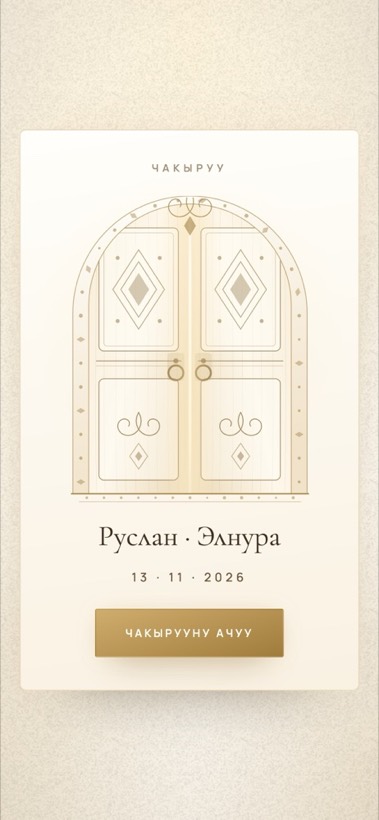 Дизайн «Golden Threshold»