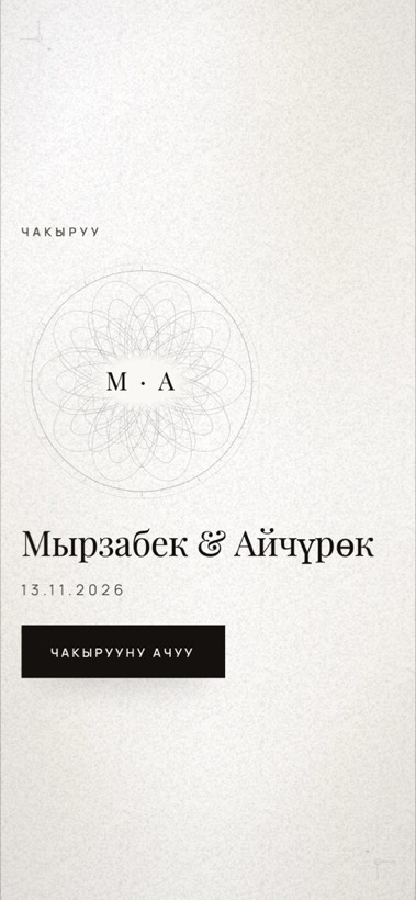 Дизайн «Minimal Mono»