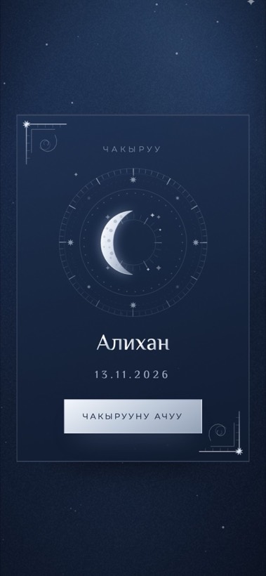 Дизайн «Navy Crescent»