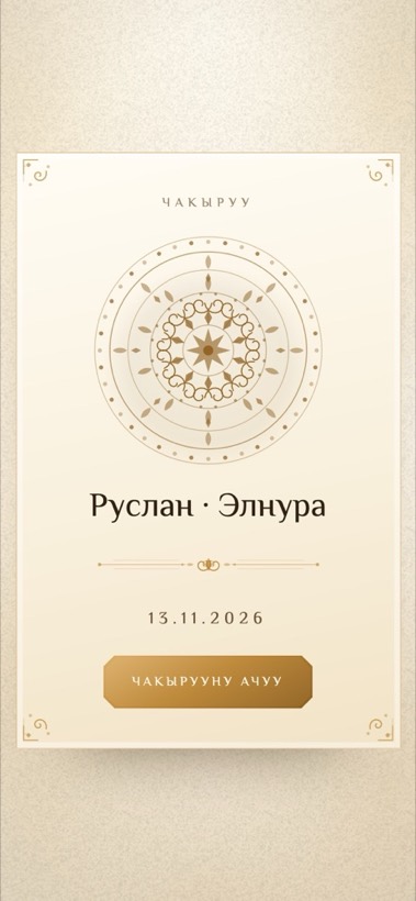 Дизайн «Ornament Frame»