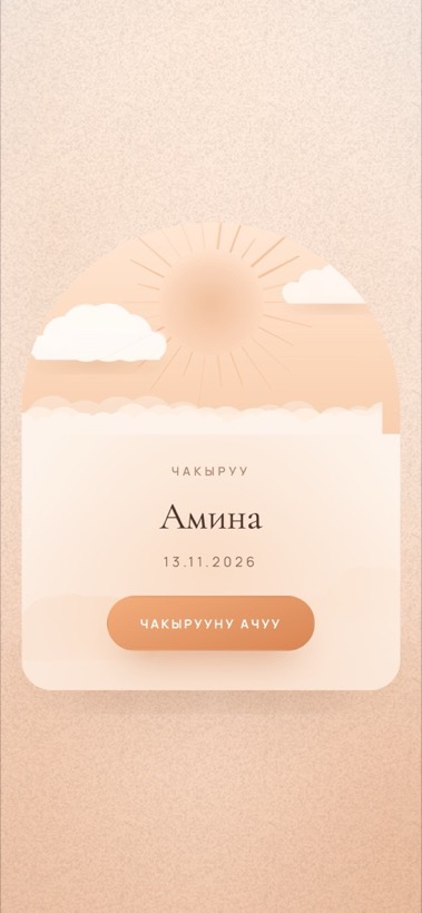 Дизайн «Peach Cloud»