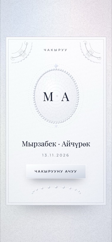 Дизайн «Pearl Silver»