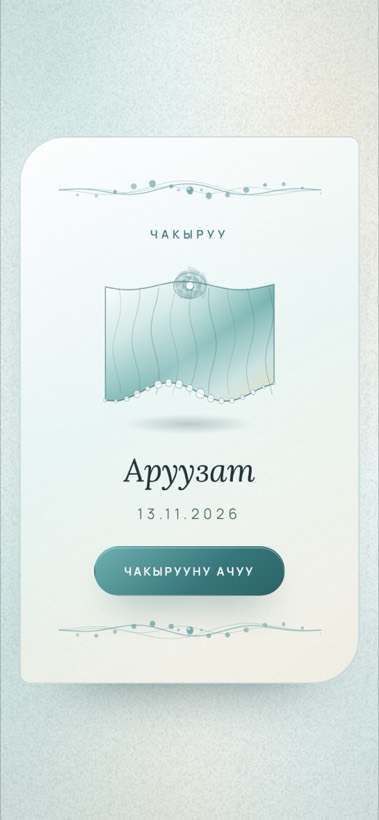 Дизайн «River Silk»