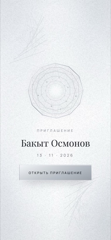 Дизайн «Silver Elegance»