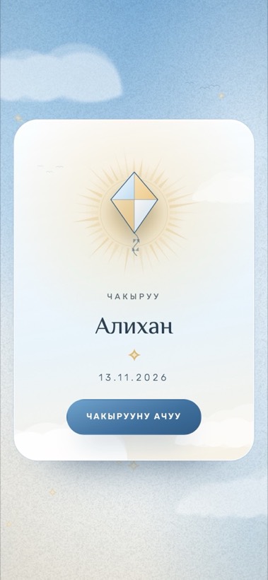 Дизайн «Sunnot Sky»