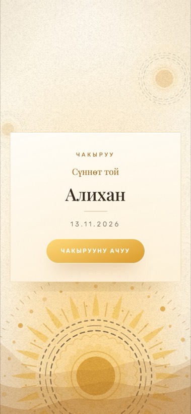 Дизайн «Sunny Day»