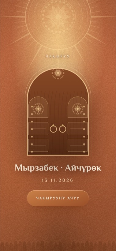 Дизайн «Terracotta Arch»