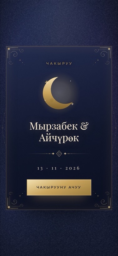 Дизайн «Velvet Night»