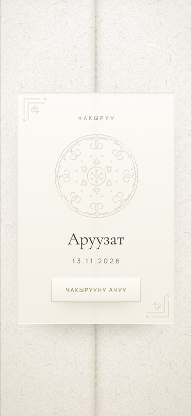 Дизайн «White Felt»