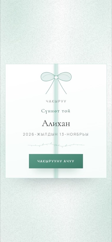 Дизайн «White Mint»
